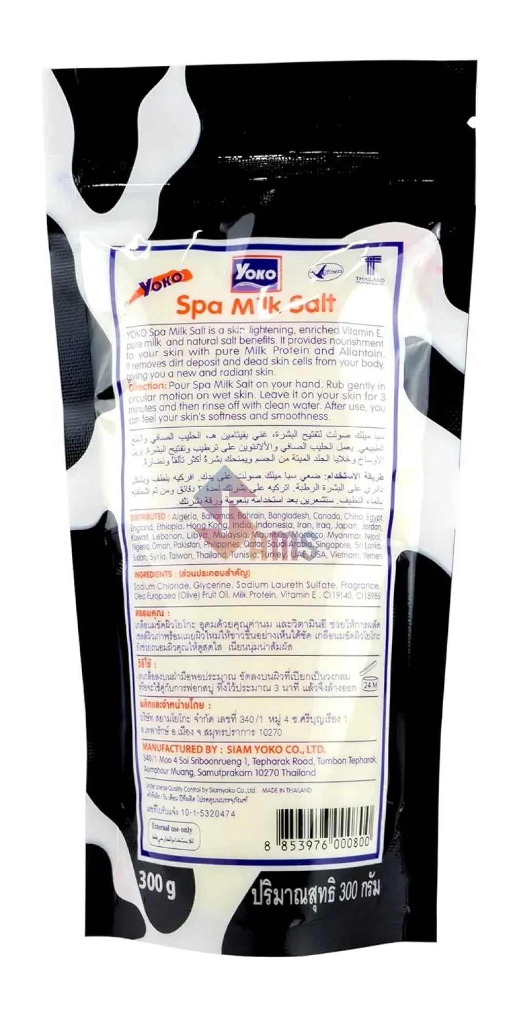 yoko spa milk salt 1.webp